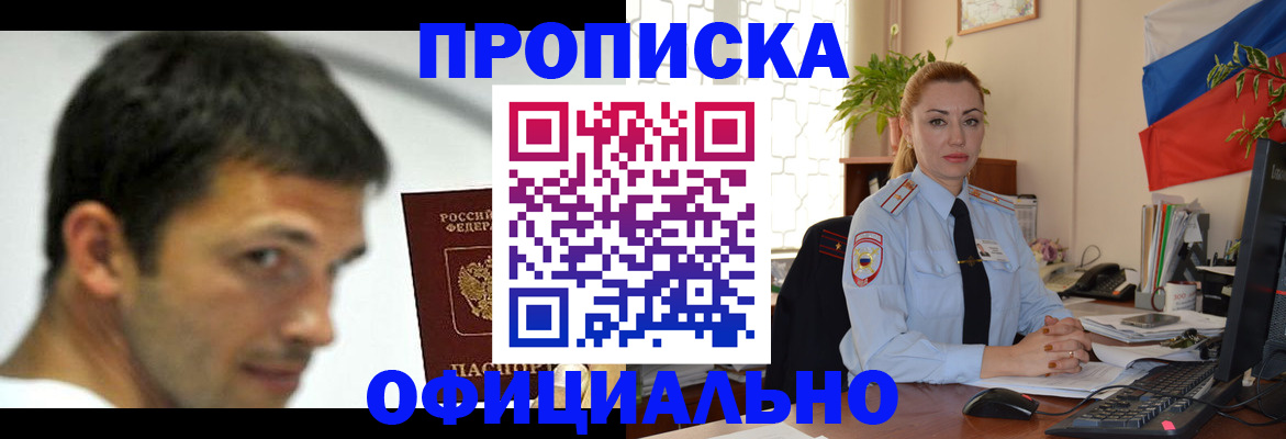 прописка паспорт в Балашове
